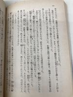 海の翡翠 (角川文庫 緑 402-3) KADOKAWA 杉本 苑子