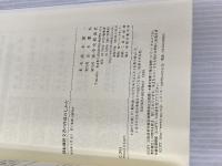 移転価格文書の作成のしかた 中央経済社 高木 慎一