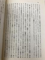 詩をよむ若き人々のために (ちくま文庫 る 4-1) 筑摩書房 C.デイ ルーイス