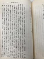 詩をよむ若き人々のために (ちくま文庫 る 4-1) 筑摩書房 C.デイ ルーイス
