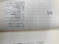詩をよむ若き人々のために (ちくま文庫 る 4-1) 筑摩書房 C.デイ ルーイス
