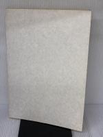 【※カバー無し・イタミ有り】四君子の描法 (1974年)