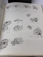 【※カバー無し・イタミ有り】四君子の描法 (1974年)