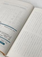 ※イタミ有 つりの仕掛け: 漫画早わかり (イラスト早わかり 10) 西東社 西東社つり研究集団