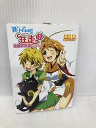 舞 HiME狂走曲 猫姫@日記 (HJ文庫 す 2-2-1) ホビージャパン 涼風 涼