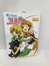 舞 HiME狂走曲 猫姫@日記 (HJ文庫 す 2-2-1) ホビージャパン 涼風 涼