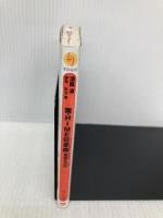 舞 HiME狂走曲 猫姫@日記 (HJ文庫 す 2-2-1) ホビージャパン 涼風 涼