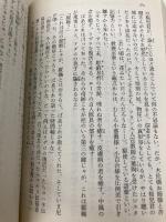 ぐるりよざ殺人事件 セーラー服と黙示録 (角川文庫) KADOKAWA/角川書店 古野 まほろ