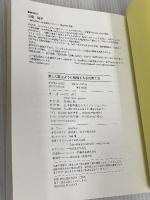 楽しく遊ぶように勉強する子の育て方 日本能率協会マネジメントセンター 小室 尚子