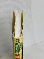 楽しく遊ぶように勉強する子の育て方 日本能率協会マネジメントセンター 小室 尚子