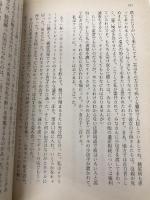 バランスが肝心 (ハヤカワ・ミステリ文庫 フ 10-6 ローレンス・ブロック傑作集 2) 早川書房 ローレンス ブロック