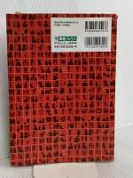 一億人の英文法 ――すべての日本人に贈る「話すため」の英文法（東進ブックス） ナガセ ポール・マクベイ