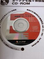 会計王3らくらく上達法: ベストセラー会計ソフト ソリマチ出版 反町 秀司