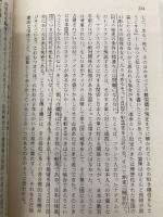 【※書き込み有】昭和の精神史 (講談社学術文庫 696) 講談社 竹山 道雄