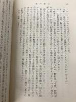 教祖誕生 (新潮文庫 ひ 11-6) 新潮社 ビートたけし