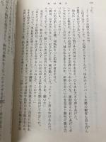 教祖誕生 (新潮文庫 ひ 11-6) 新潮社 ビートたけし