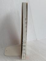 岐阜薬科大学 (2007年版 医歯薬・医療系入試シリーズ) 教学社