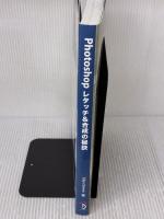 Photoshop レタッチ&合成の秘訣 ボーンデジタル Glyn Dewis