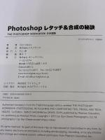 Photoshop レタッチ&合成の秘訣 ボーンデジタル Glyn Dewis