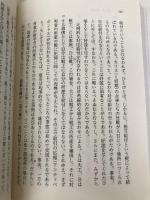 ニコマコス倫理学(アリストテレス) 上 (岩波文庫 青 604-1) 岩波書店 アリストテレス