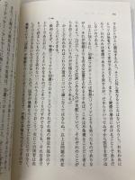 ニコマコス倫理学(アリストテレス) 上 (岩波文庫 青 604-1) 岩波書店 アリストテレス