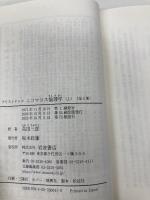 ニコマコス倫理学(アリストテレス) 上 (岩波文庫 青 604-1) 岩波書店 アリストテレス