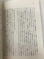 ニコマコス倫理学〈下〉 (岩波文庫 青 604-2) 岩波書店 アリストテレス