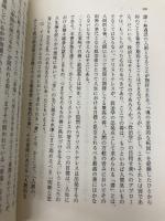 ニコマコス倫理学〈下〉 (岩波文庫 青 604-2) 岩波書店 アリストテレス