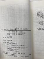 ニコマコス倫理学〈下〉 (岩波文庫 青 604-2) 岩波書店 アリストテレス