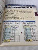 Excelザ・達人の技 関数編 エクスメディア 達人の技研究会