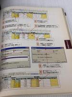 Excelザ・達人の技 関数編 エクスメディア 達人の技研究会