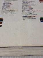 Excel2000機能引き大事典 ナツメ社 阿部 友計