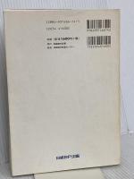 ビットバレーの鼓動 日経BPコンサルティング 荒井 久