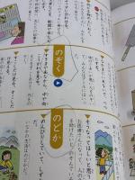 【※書き込み有り】三省堂こどもこくごじてん 小型版 三省堂