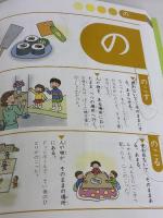 【※書き込み有り】三省堂こどもこくごじてん 小型版 三省堂