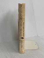 伝説のトレーダー集団 タートル流 投資の黄金律 徳間書店 カーティス・フェイス