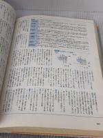 14 世界で一番やさしい建築用語 (エクスナレッジムック 世界で一番やさしい建築シリーズ 14) エクスナレッジ