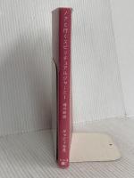 ノアと行くスピリチュアルジャーニー　魂の旅路 幻冬舎 ギャビィ 吉見