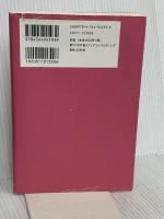ノアと行くスピリチュアルジャーニー　魂の旅路 幻冬舎 ギャビィ 吉見