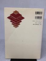図解建築材料と納め方 井上書院 尾上 孝一