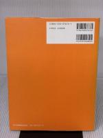 素材の美学―表面が動き始めるとき… (造形ライブラリー 02) 共立出版 エルウィン ビライ