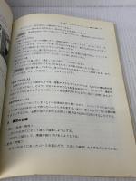 【※イタミ有り】体育授業を変えるコ-ディネ-ション運動65選: 心と体の統合的・科学的指導法 明治図書出版 東根明人