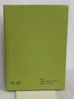 見えざる助力者 竜王文庫 チャールズ・ウエブスター・リードビーター