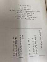 アストラル界 竜王文庫 チャールズ・ウエブスター・リードビーター