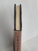 アストラル界 竜王文庫 チャールズ・ウエブスター・リードビーター