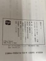 浅草キッド 太田出版 ビートたけし