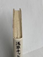 浅草キッド 太田出版 ビートたけし