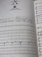 X/SINGLES (バンド・スコア) ドレミ楽譜出版社