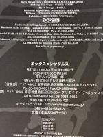 X/SINGLES (バンド・スコア) ドレミ楽譜出版社