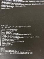 Hi-STANDARD ／MAKING THE ROAD (バンド・スコア) ドレミ楽譜出版社